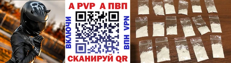 Альфа ПВП Соль  купить наркоту  kraken ССЫЛКА  Октябрьск 