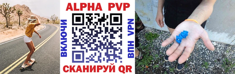 APVP крисы CK Октябрьск