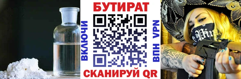 БУТИРАТ GHB  Октябрьск 