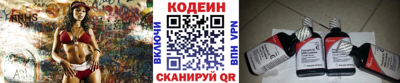 Кодеин Purple Drank  магазин    Октябрьск 