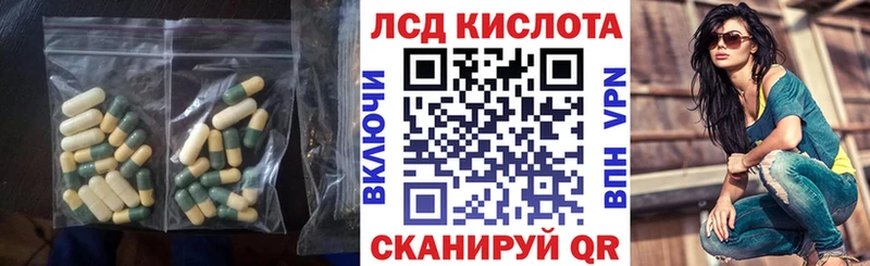 Лсд 25 экстази кислота  продажа наркотиков  Октябрьск 