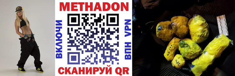 купить наркотики цена  Октябрьск  МЕТАДОН methadone 
